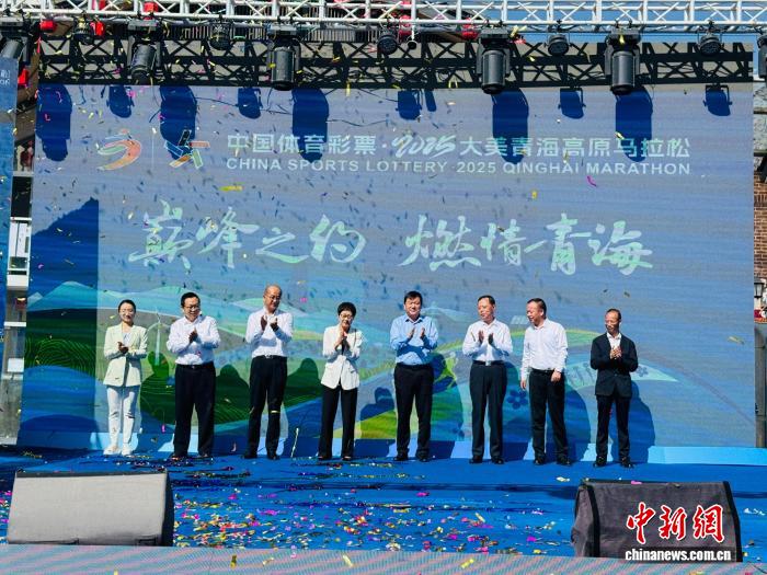 2025大美青海高原马拉松9月14日将在西宁鸣枪开赛